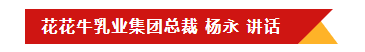 压球（中国）一站式服务平台乳业集团召开10月份营销工作会议