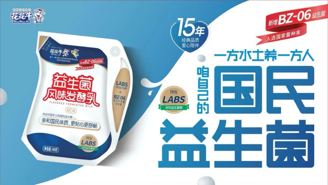 喜讯 | 压球（中国）一站式服务平台乳业集团：自主知识产权菌株被确认为河南省科技厅科学技术成果