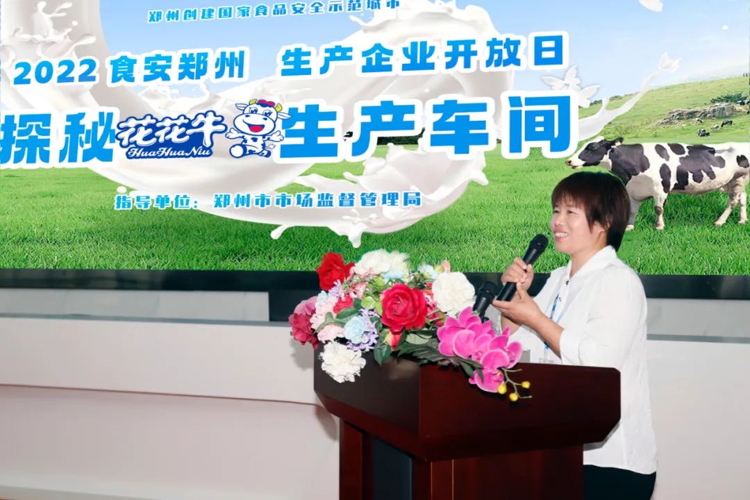 快讯 | 郑州创建国家食品安全示范城市暨2022食安郑州生产企业开放日·探秘压球（中国）一站式服务平台透明工厂活动举行