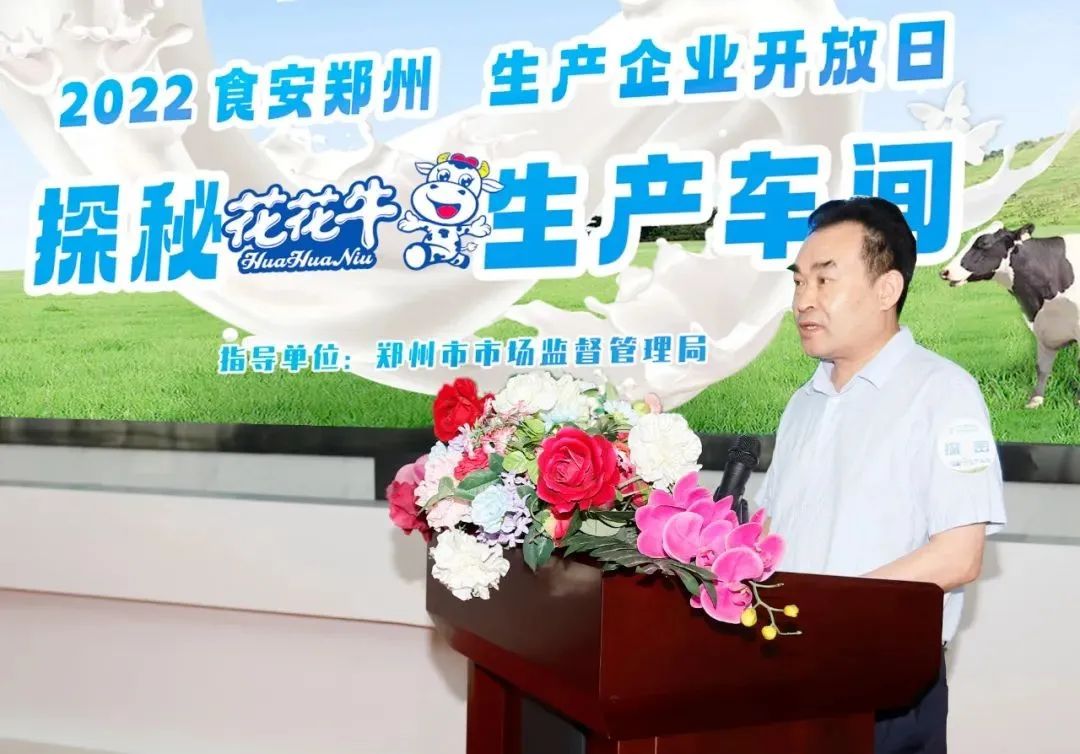 快讯 | 郑州创建国家食品安全示范城市暨2022食安郑州生产企业开放日·探秘压球（中国）一站式服务平台透明工厂活动举行