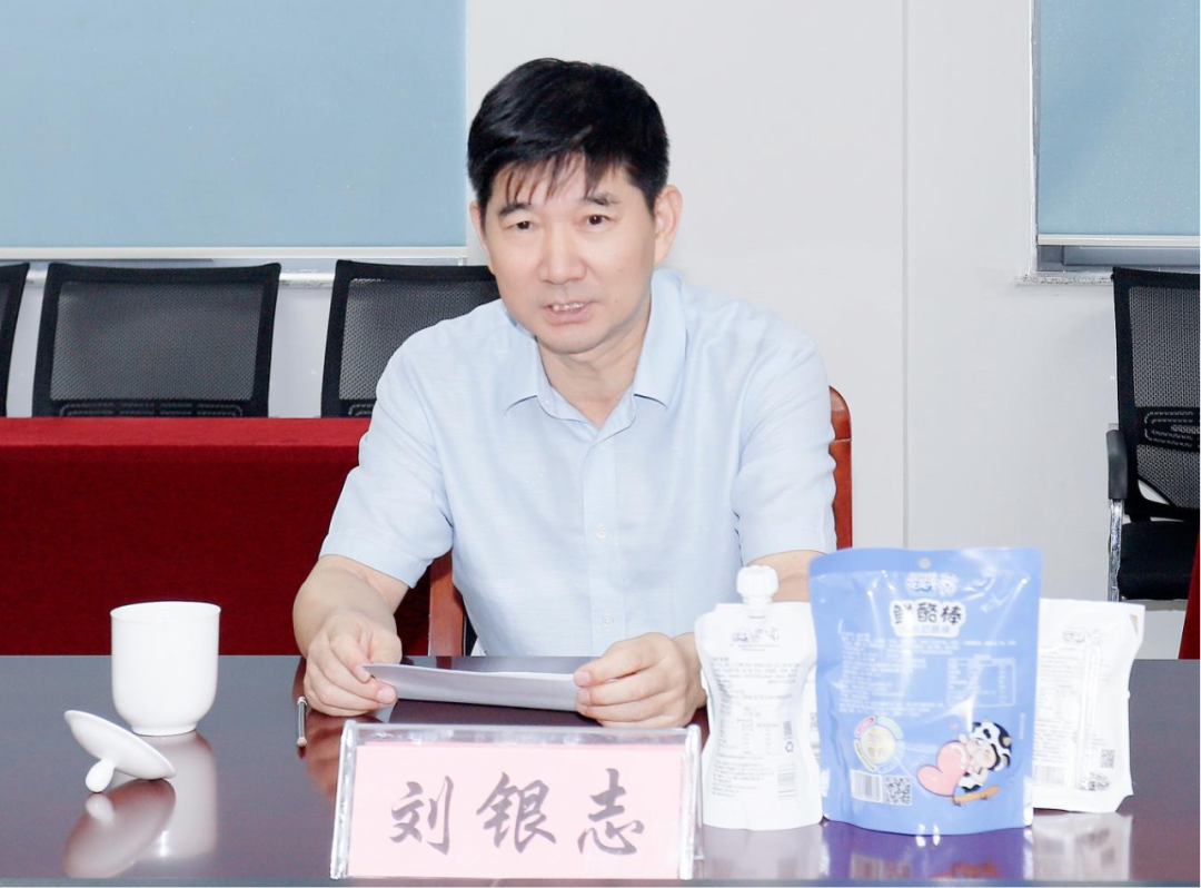 快讯丨河南省人民政府国有资产监督管理委员会副主任刘银志莅临压球（中国）一站式服务平台乳业集团参观座谈