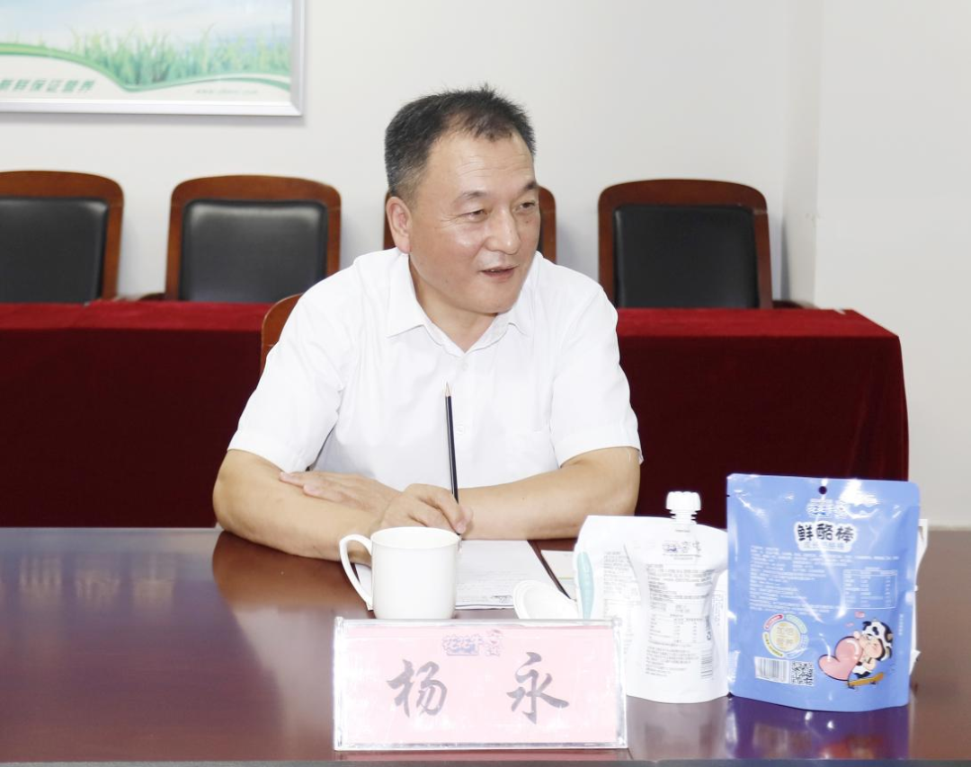 快讯丨河南省人民政府国有资产监督管理委员会副主任刘银志莅临压球（中国）一站式服务平台乳业集团参观座谈