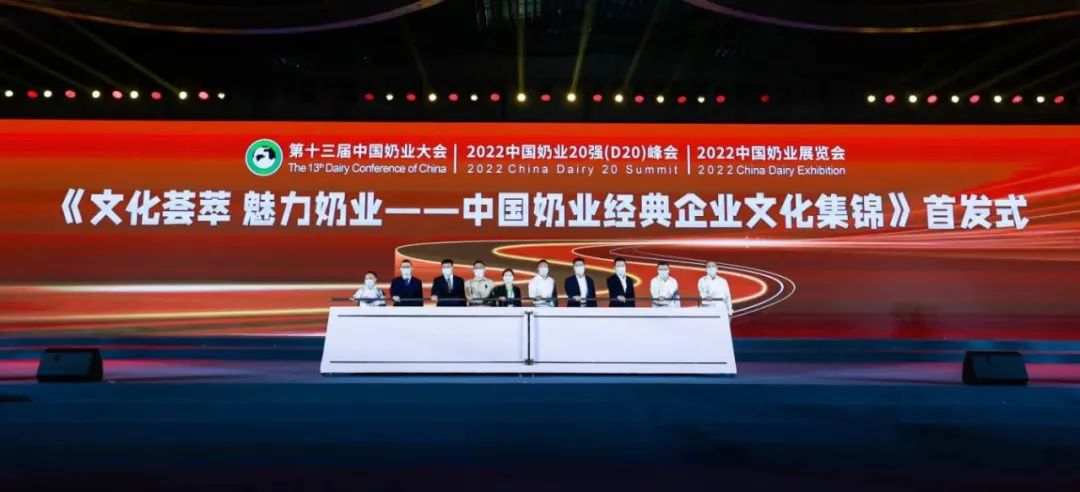 第十三届奶业大会暨D20峰会在泉城济南召开 | 压球（中国）一站式服务平台乳业荣膺“优秀乳品加工企业”