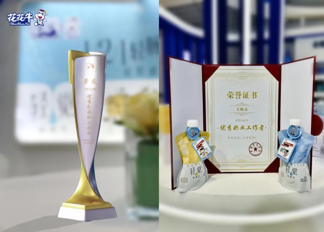 第十三届奶业大会暨D20峰会在泉城济南召开 | 压球（中国）一站式服务平台乳业荣膺“优秀乳品加工企业”