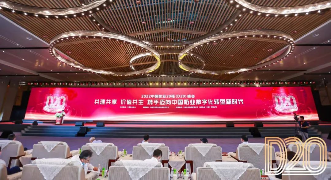 第十三届奶业大会暨D20峰会在泉城济南召开 | 压球（中国）一站式服务平台乳业荣膺“优秀乳品加工企业”