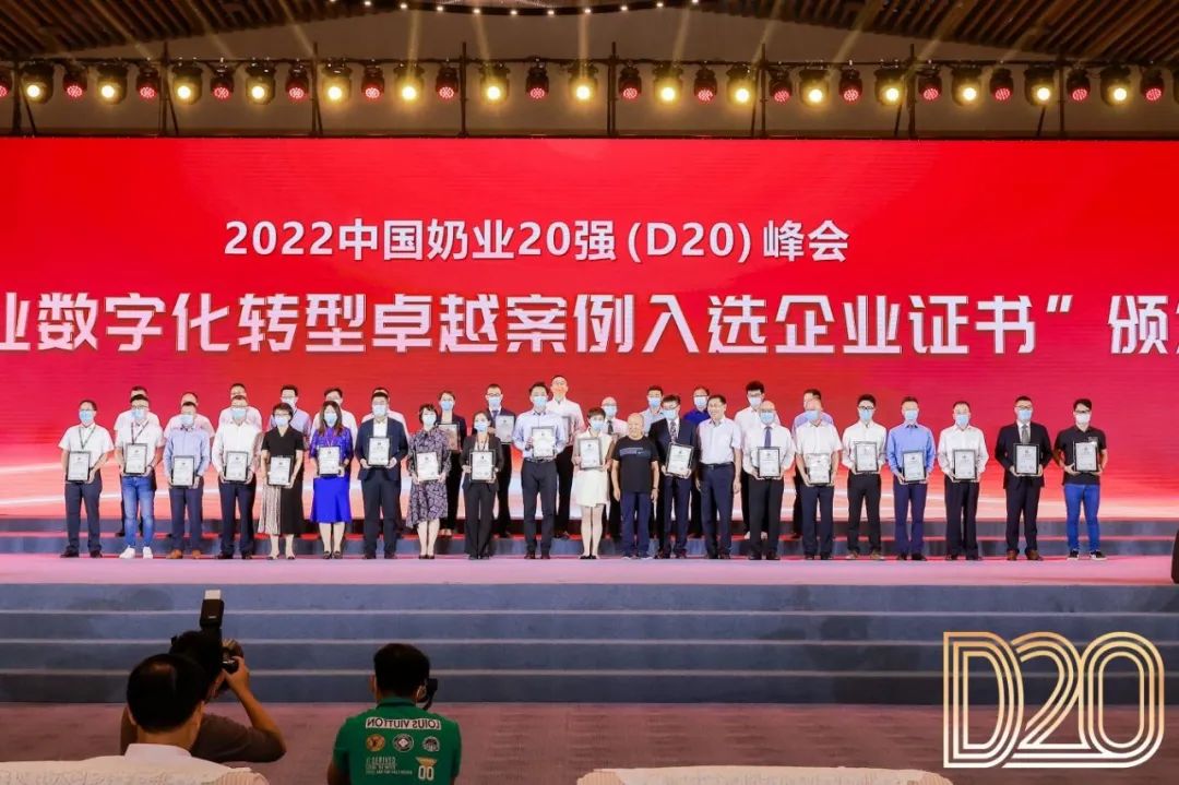 第十三届奶业大会暨D20峰会在泉城济南召开 | 压球（中国）一站式服务平台乳业荣膺“优秀乳品加工企业”