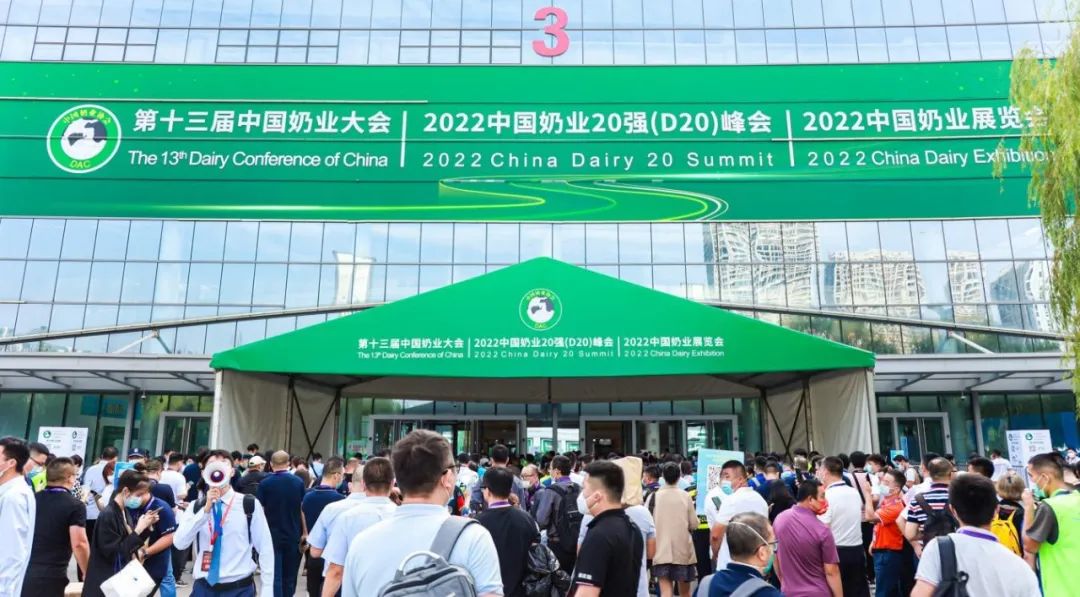 第十三届奶业大会暨D20峰会在泉城济南召开 | 压球（中国）一站式服务平台乳业荣膺“优秀乳品加工企业”