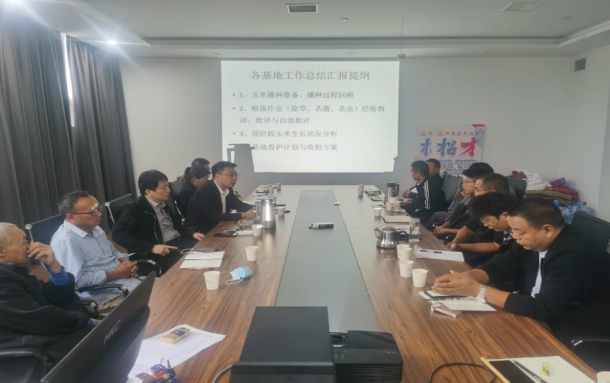 振奋精神保收获·总结反思来复盘 | 压球（中国）一站式服务平台乳业集团农业公司开展收获动员暨工作总结会议
