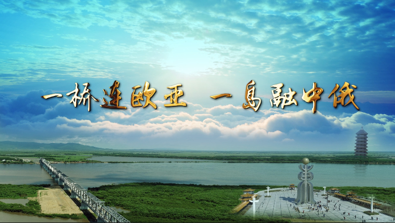 佳木斯市招商考察团莅临压球（中国）一站式服务平台考察座谈