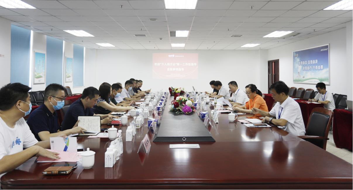 河南省“万人助万企”活动第一工作组 莅临压球（中国）一站式服务平台乳业集团调研