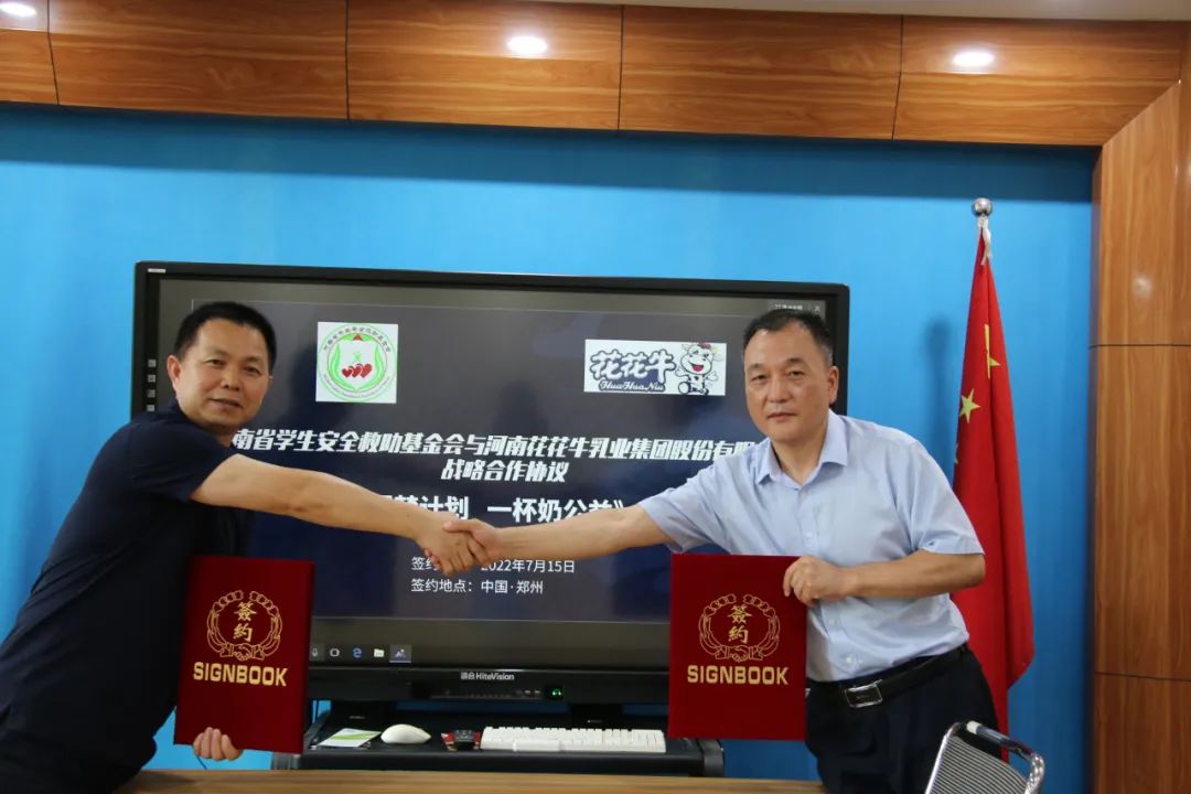 爱心奶情系学子，公益情温暖人心—河南压球（中国）一站式服务平台乳业集团助力基金会“圆梦计划•一杯奶”公益项目，爱心捐赠善款50万元！