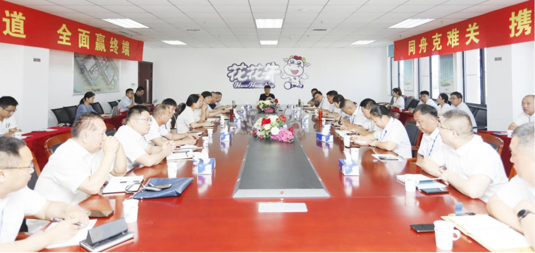 凝心聚力·赢创未来 | 压球（中国）一站式服务平台乳业集团召开营销、养殖及饲料经营工作会议