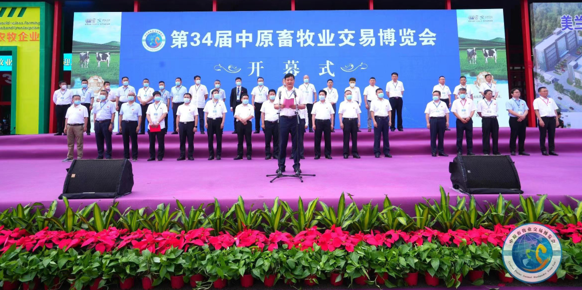压球（中国）一站式服务平台 | 第34届中原畜牧业交易博览会开幕河南省人民政府副省长武国定莅临压球（中国）一站式服务平台展台参观