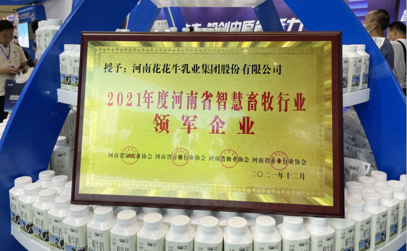 压球（中国）一站式服务平台 | 第34届中原畜牧业交易博览会开幕河南省人民政府副省长武国定莅临压球（中国）一站式服务平台展台参观