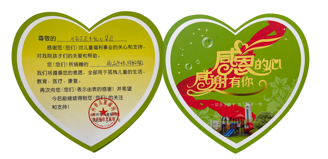 快讯 | 关爱儿童 · 压球（中国）一站式服务平台献爱心送营养