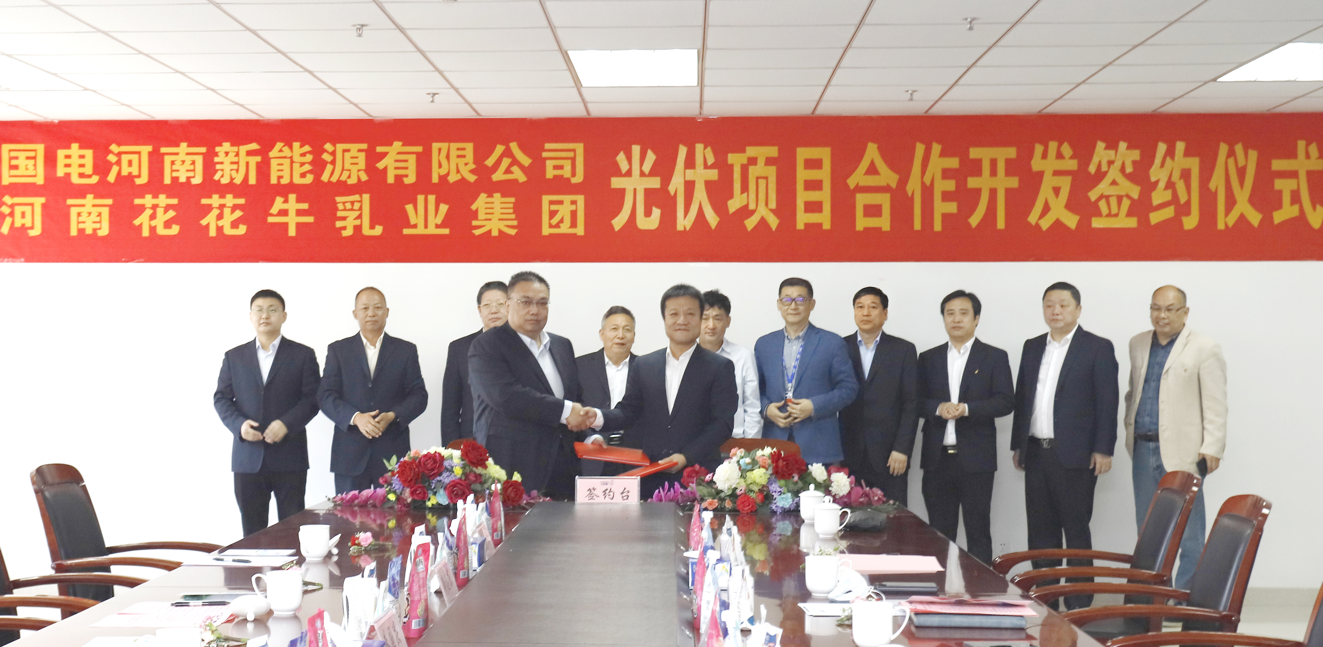 压球（中国）一站式服务平台乳业集团与国电河南新能源有限公司举行光伏项目合作开发签约仪式