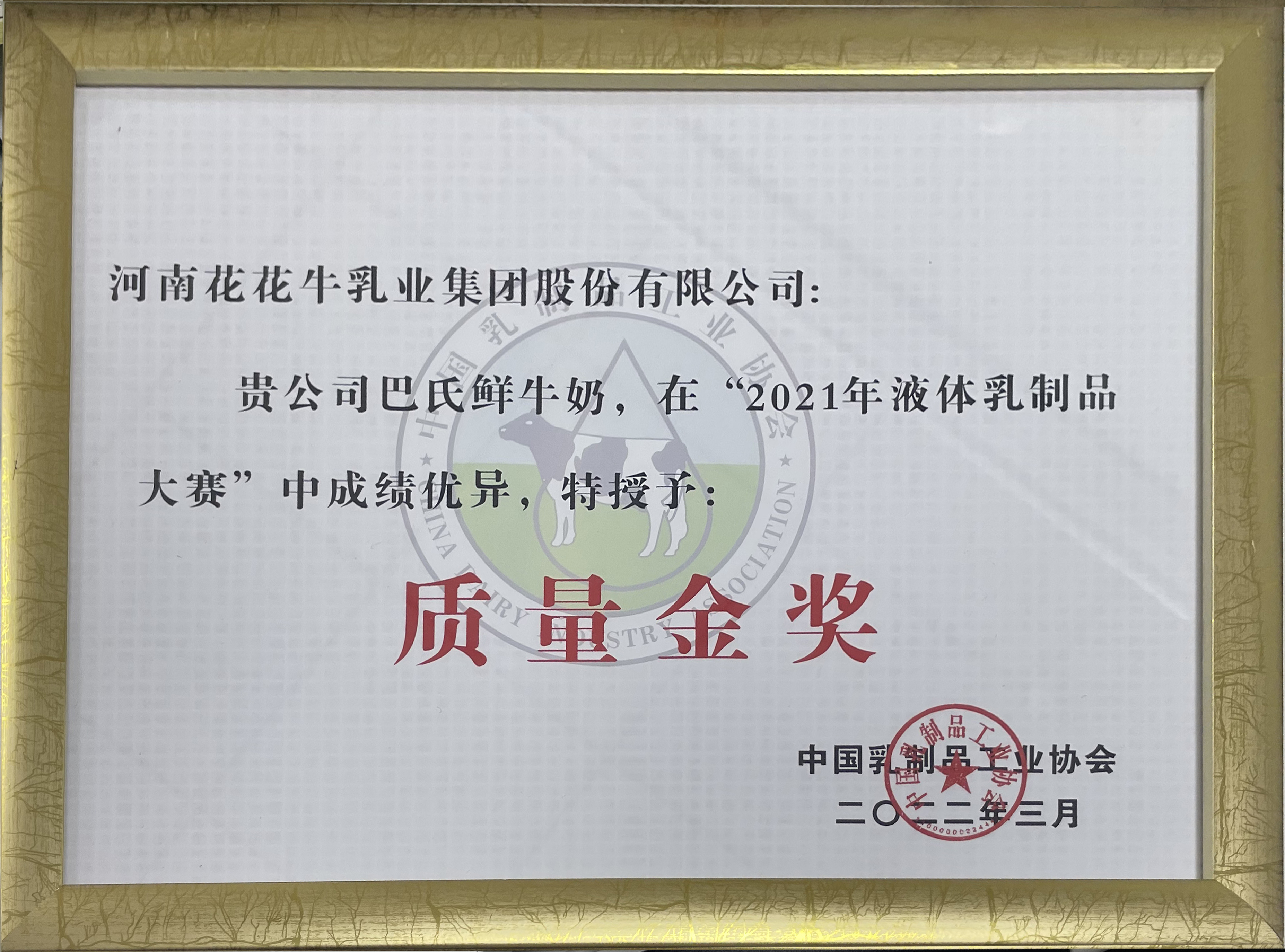 荣膺乳业三大金奖，压球（中国）一站式服务平台以产业融合发展推进奶业高质量发展