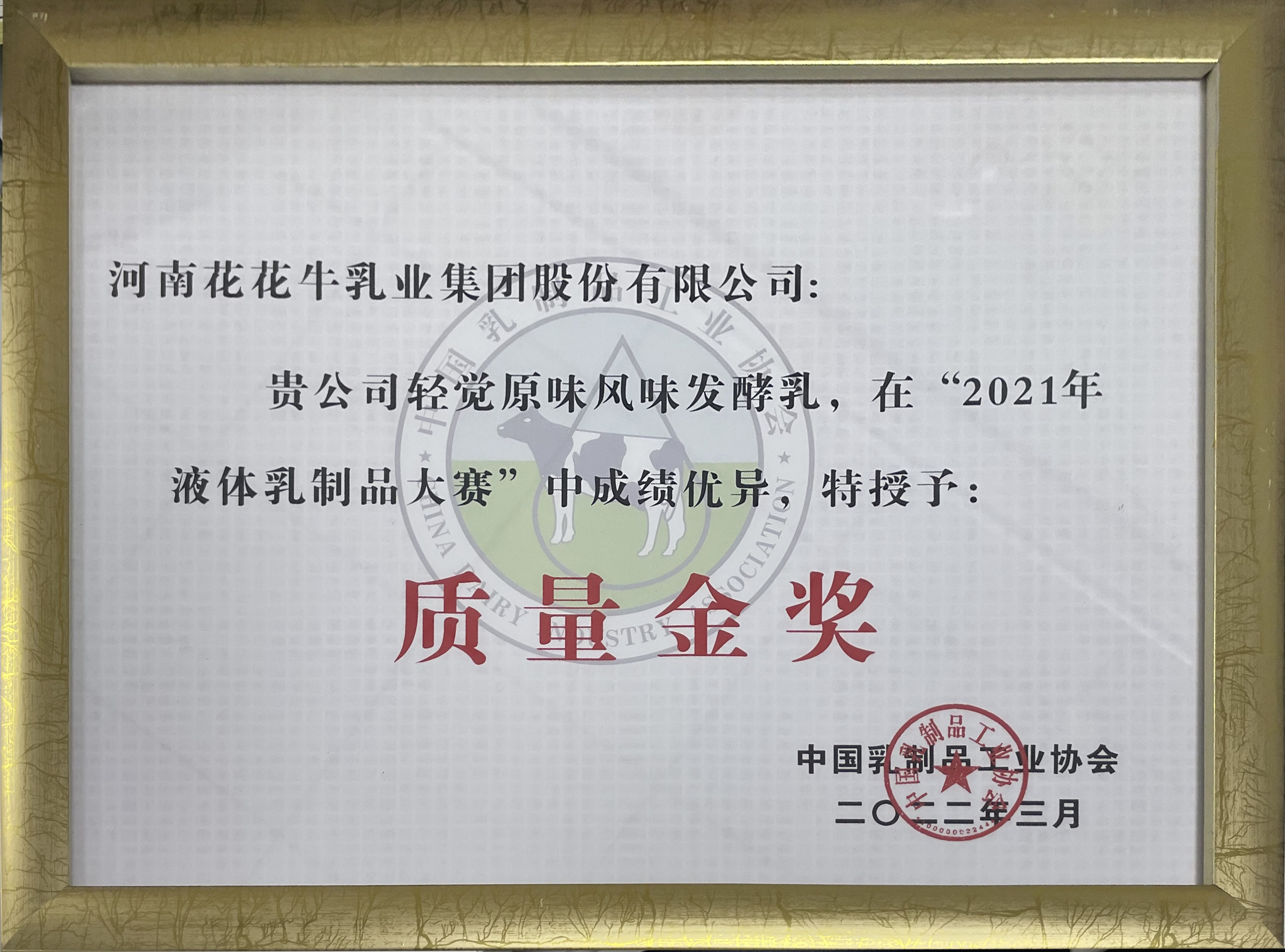 荣膺乳业三大金奖，压球（中国）一站式服务平台以产业融合发展推进奶业高质量发展