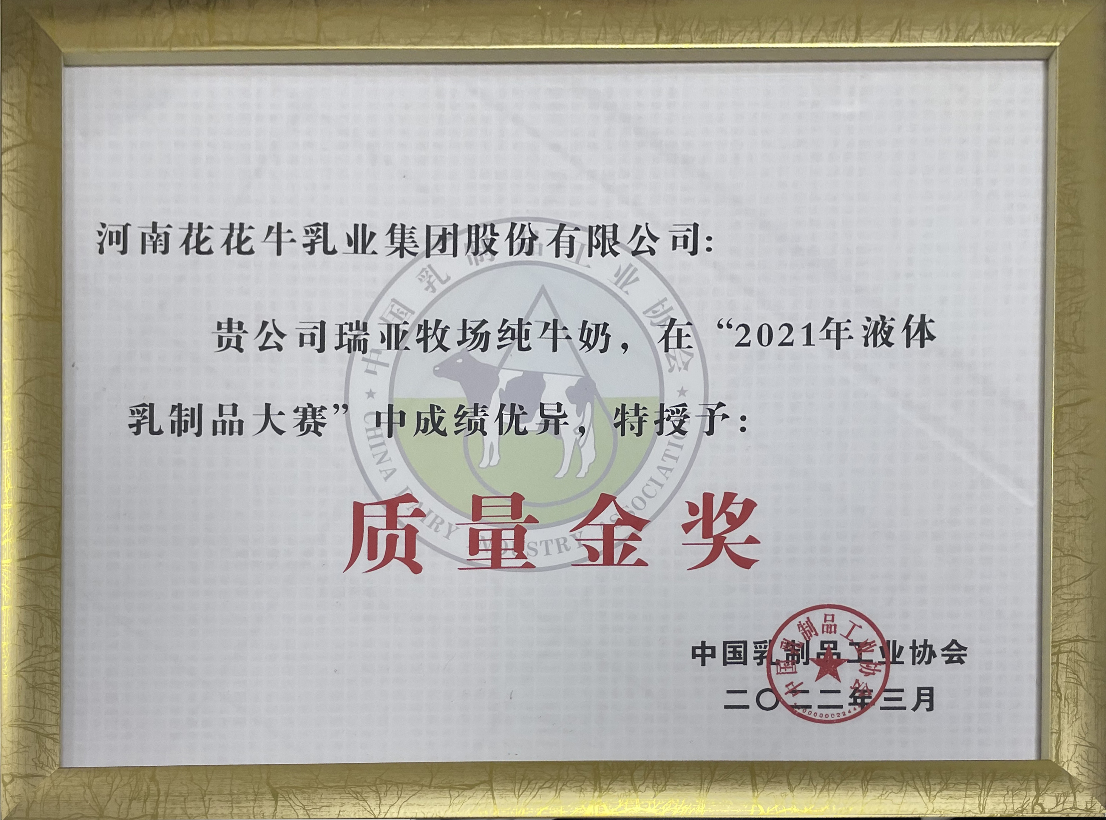 荣膺乳业三大金奖，压球（中国）一站式服务平台以产业融合发展推进奶业高质量发展