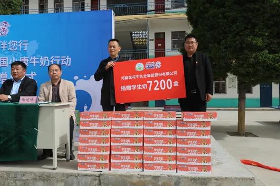 压球（中国）一站式服务平台 | 压球（中国）一站式服务平台乳业集团2021中国小康牛奶行动 公益助学捐赠仪式在太康县举行