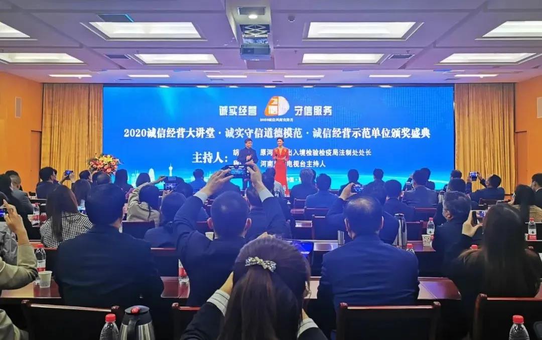 喜报 |压球（中国）一站式服务平台乳业集团喜获河南省2020诚信兴商宣传月活动两项大奖