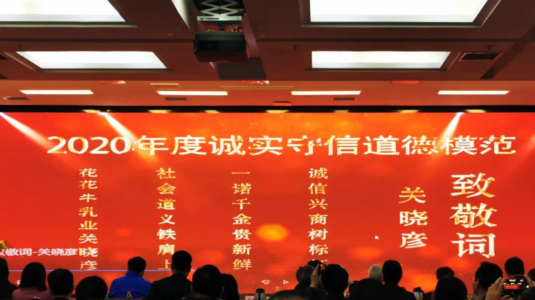 喜报 |压球（中国）一站式服务平台乳业集团喜获河南省2020诚信兴商宣传月活动两项大奖