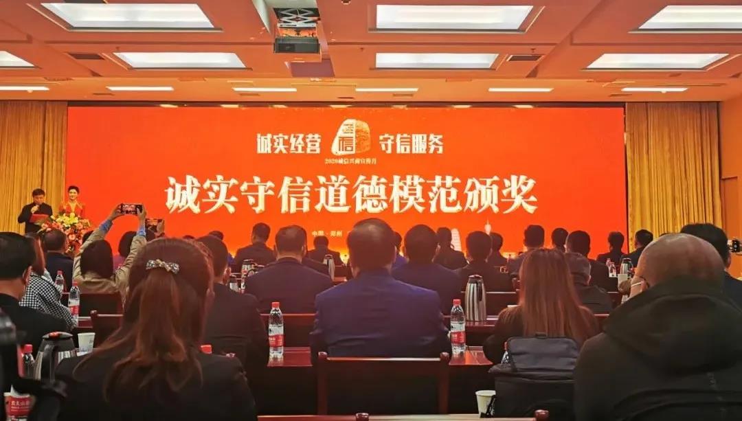 喜报 |压球（中国）一站式服务平台乳业集团喜获河南省2020诚信兴商宣传月活动两项大奖