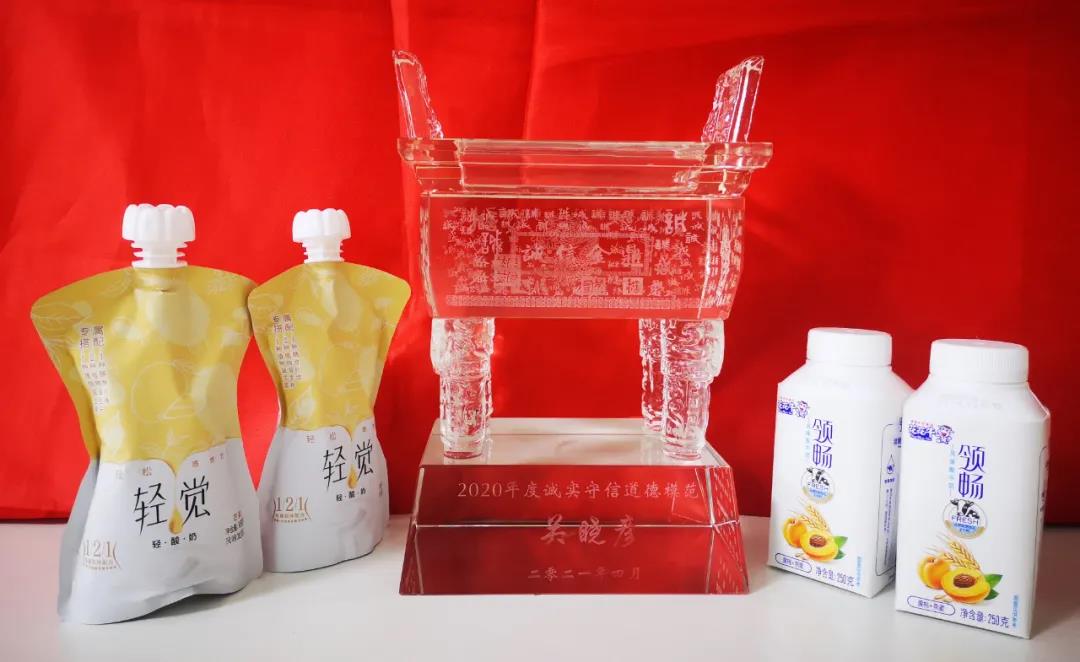 喜报 |压球（中国）一站式服务平台乳业集团喜获河南省2020诚信兴商宣传月活动两项大奖