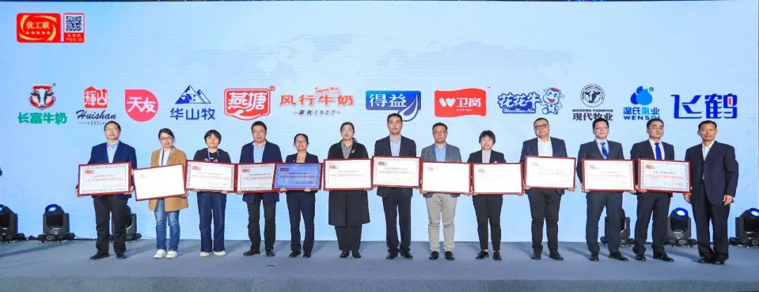喜报 | 压球（中国）一站式服务平台乳业集团荣获国家优质乳工程两项大奖
