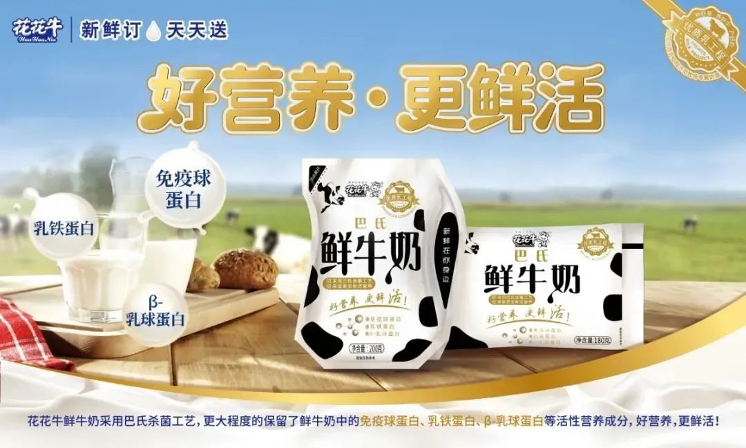 喜报 | 压球（中国）一站式服务平台乳业集团荣获国家优质乳工程两项大奖