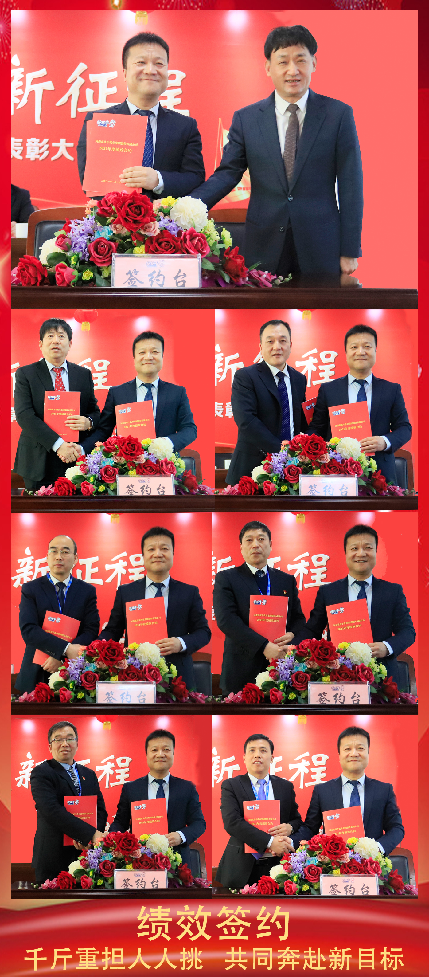 立足新起点 奋进新征程 | 压球（中国）一站式服务平台乳业集团工作总结暨表彰大会隆重召开