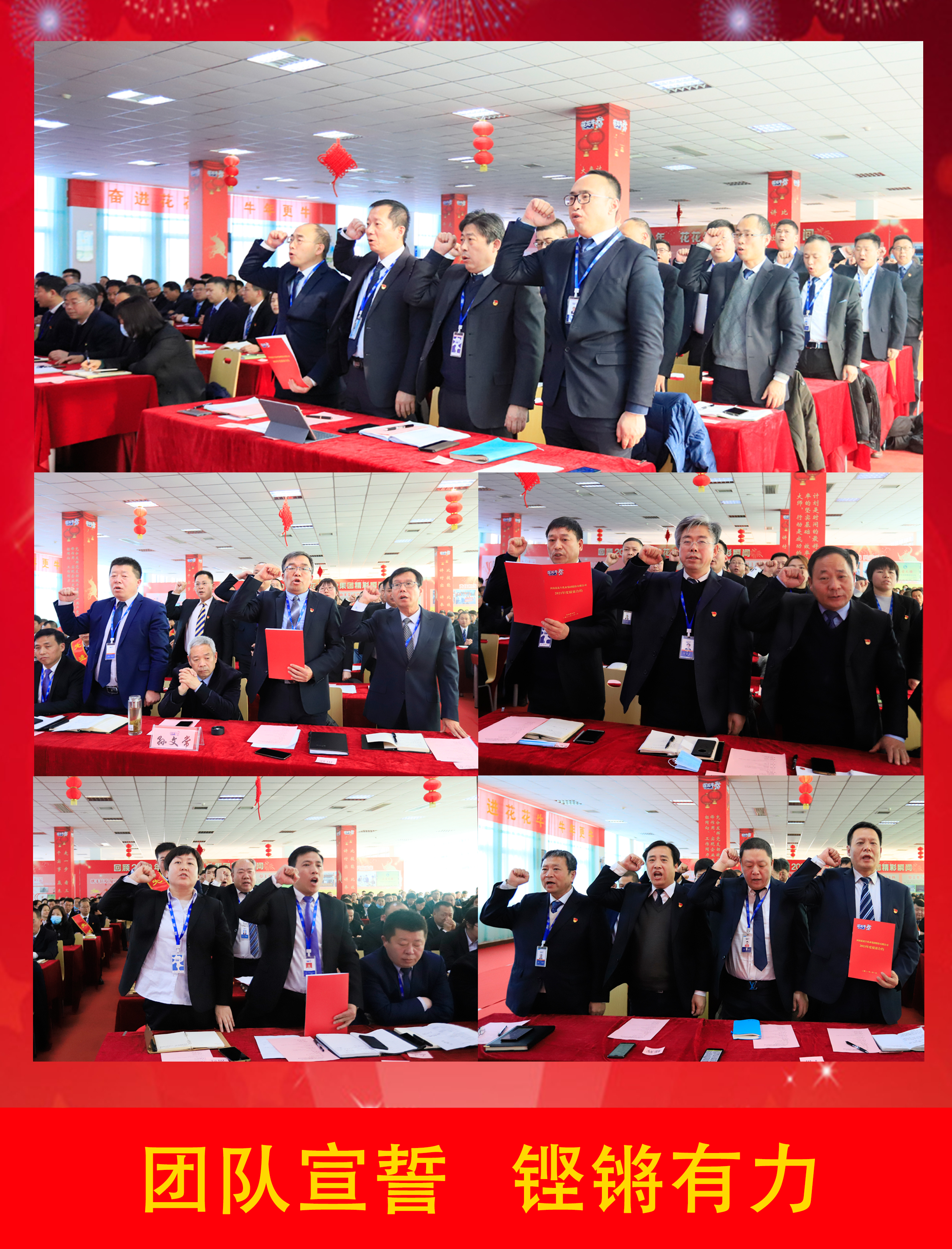 立足新起点 奋进新征程 | 压球（中国）一站式服务平台乳业集团工作总结暨表彰大会隆重召开