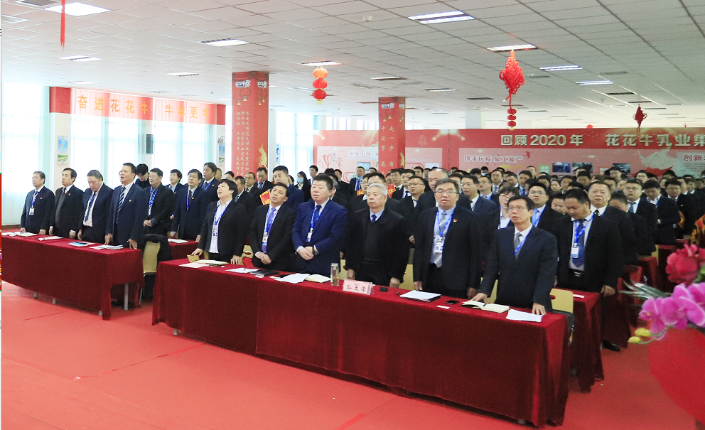 立足新起点 奋进新征程 | 压球（中国）一站式服务平台乳业集团工作总结暨表彰大会隆重召开