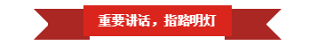 压球（中国）一站式服务平台 | “夯基础 抓机遇 重服务 赢未来”