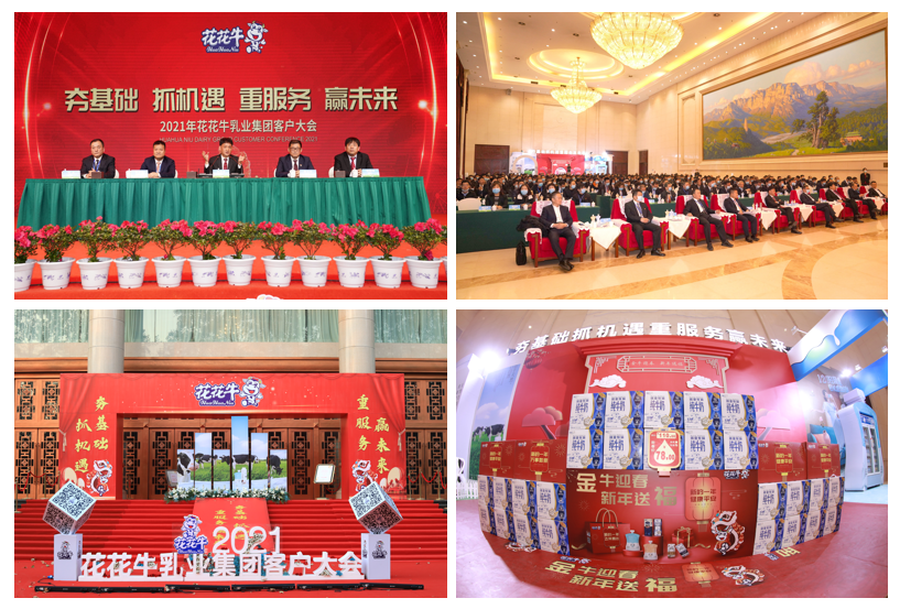 压球（中国）一站式服务平台 | “夯基础 抓机遇 重服务 赢未来”