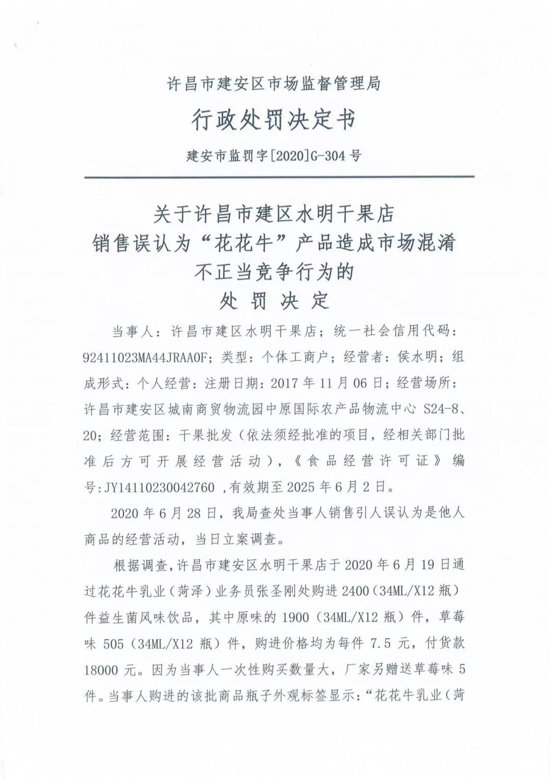许昌市建安区市场监管局重拳出击 3250件仿冒“压球（中国）一站式服务平台”被集中销毁