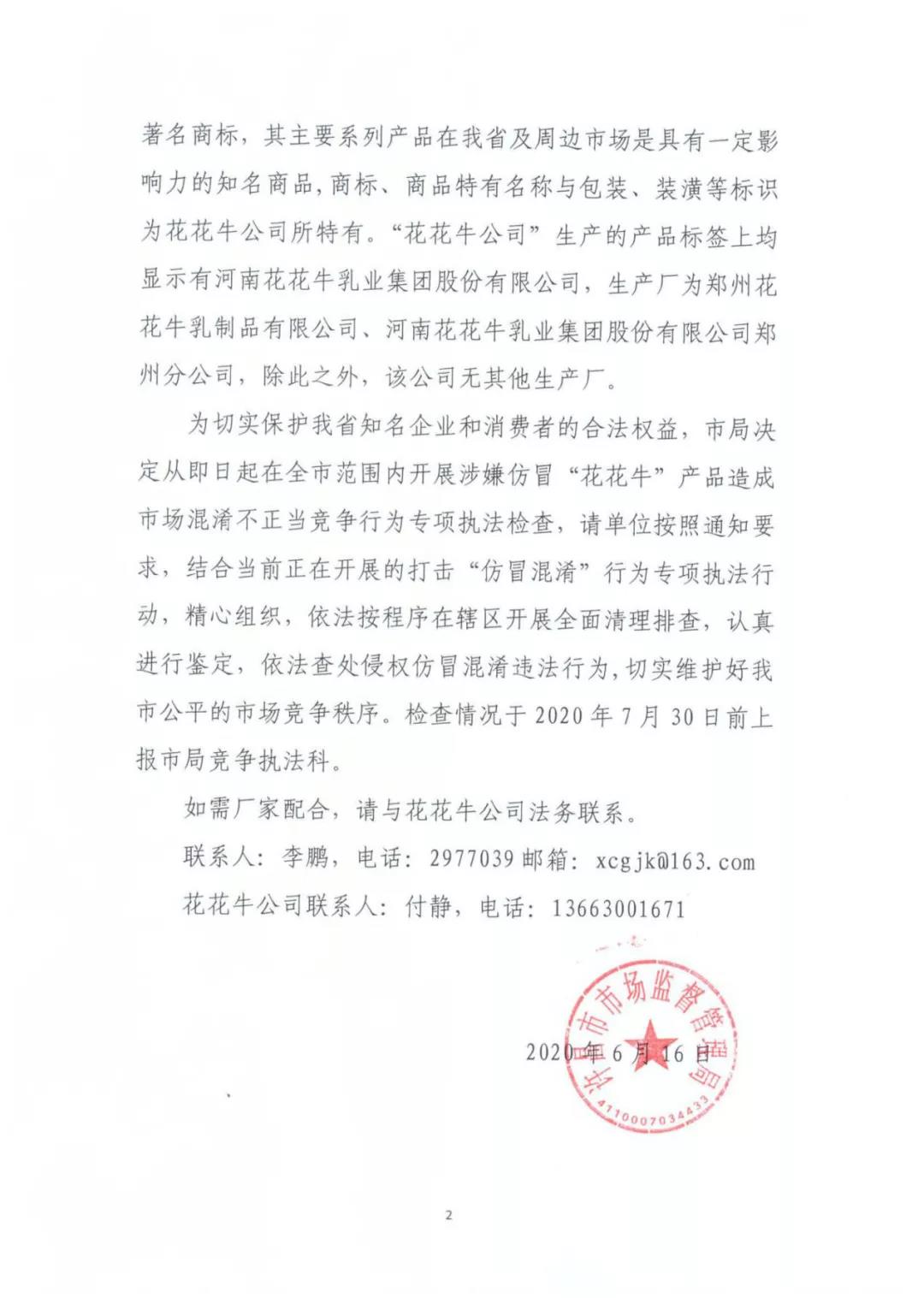 许昌市建安区市场监管局重拳出击 3250件仿冒“压球（中国）一站式服务平台”被集中销毁