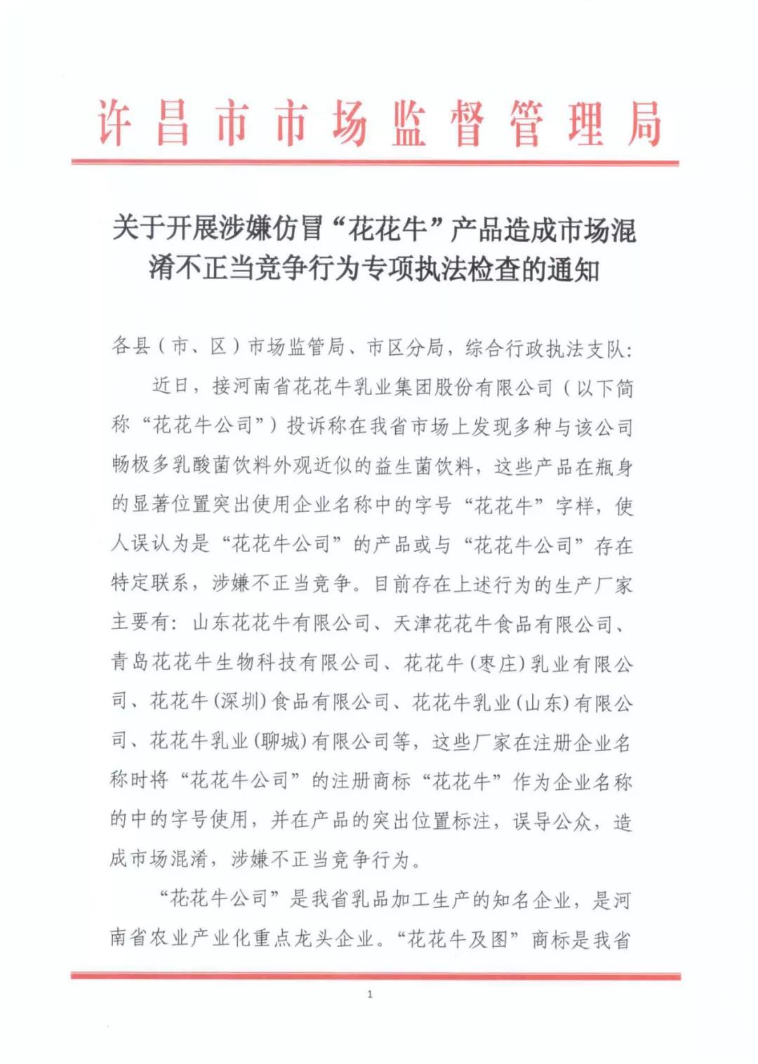 许昌市建安区市场监管局重拳出击 3250件仿冒“压球（中国）一站式服务平台”被集中销毁