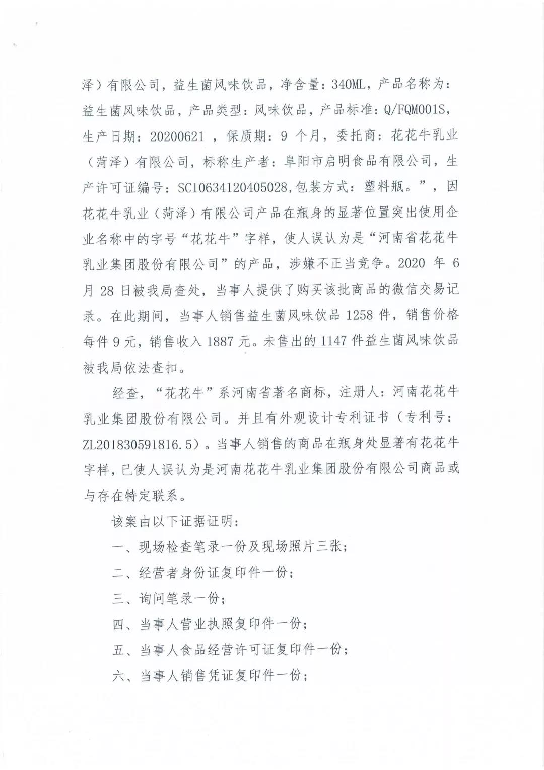 许昌市建安区市场监管局重拳出击 3250件仿冒“压球（中国）一站式服务平台”被集中销毁