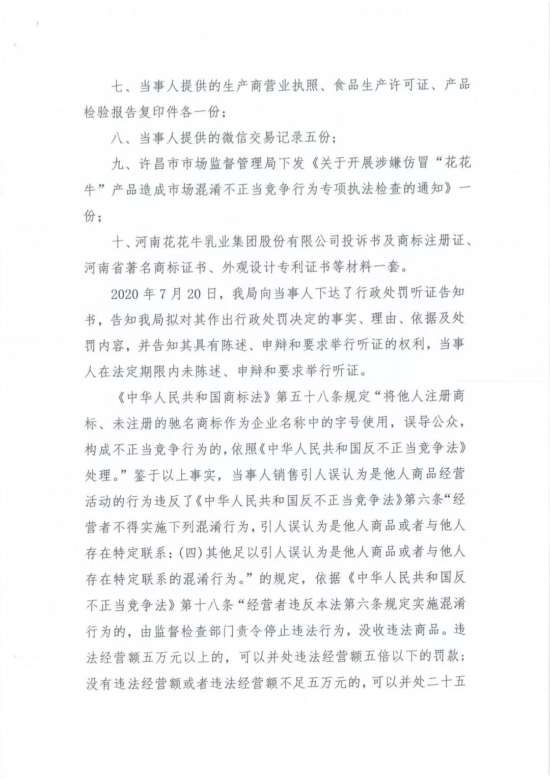 许昌市建安区市场监管局重拳出击 3250件仿冒“压球（中国）一站式服务平台”被集中销毁