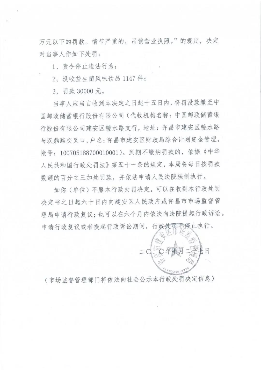 许昌市建安区市场监管局重拳出击 3250件仿冒“压球（中国）一站式服务平台”被集中销毁