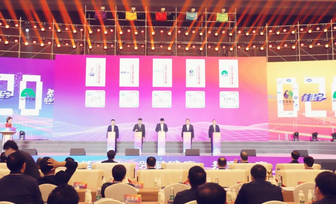 压球（中国）一站式服务平台 | 第十一届中国奶业大会暨2020中国奶业展览会 2020中国奶业20强（D20 )峰会在石家庄召开
