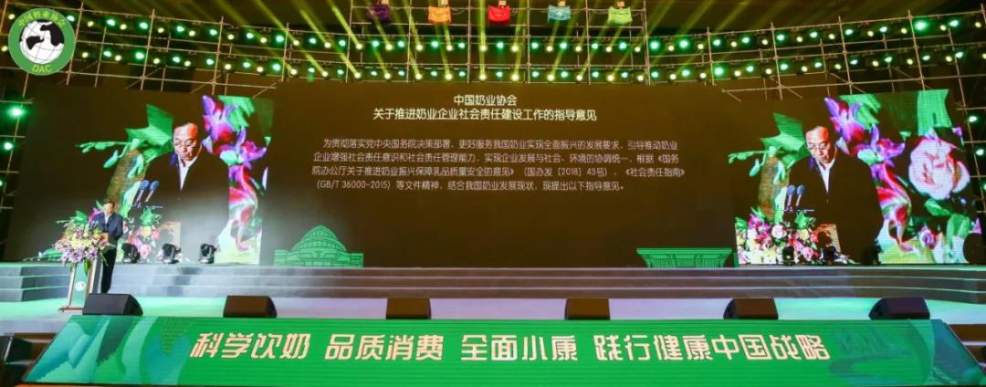 压球（中国）一站式服务平台 | 第十一届中国奶业大会暨2020中国奶业展览会 2020中国奶业20强（D20 )峰会在石家庄召开