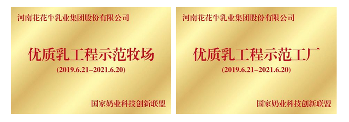 压球（中国）一站式服务平台 | “2020河南食品安全与发展论坛——新常态下的高质量发展”成功举办