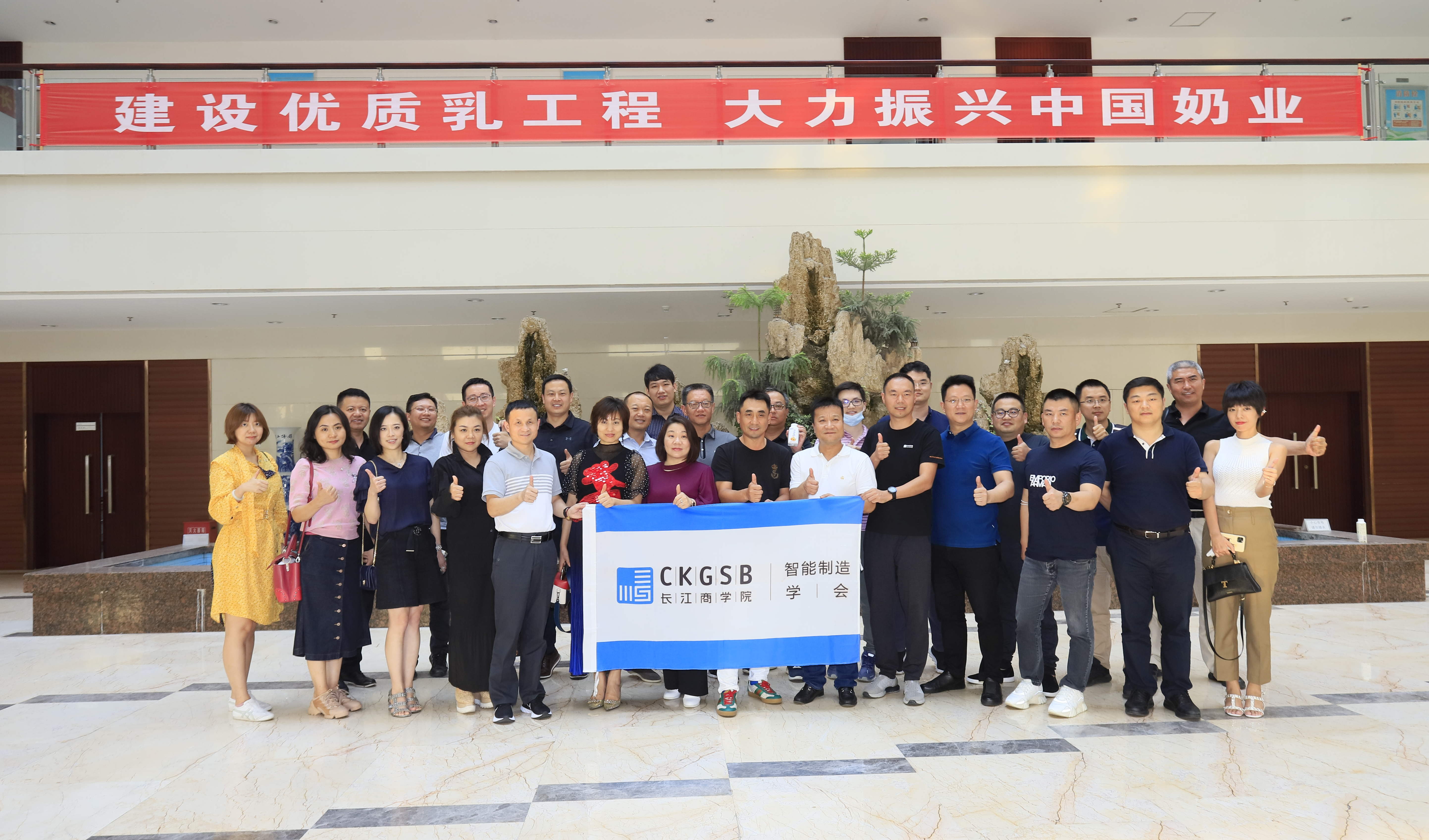 快讯 | 长江商学院智能制造学会走进压球（中国）一站式服务平台乳业集团