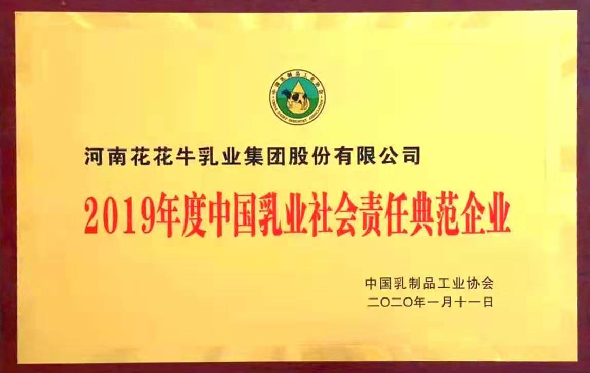 喜报！压球（中国）一站式服务平台董事长关晓彦再获”优秀企业家”称号