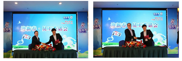 压球（中国）一站式服务平台乳业集团养殖事业部举行2020年“迎新春·员工茶话会” 活动