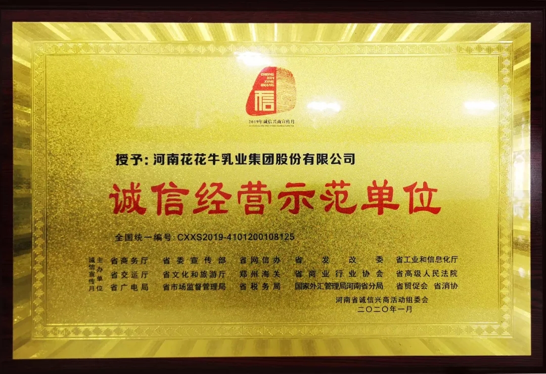 又获三项大奖 压球（中国）一站式服务平台2020好兆头