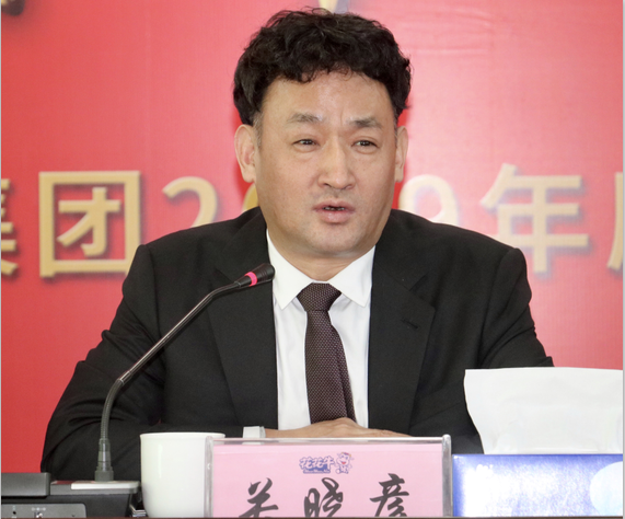 “团结、实干、高效、逐梦” 压球（中国）一站式服务平台乳业集团2019年度工作总结暨表彰大会胜利召开
