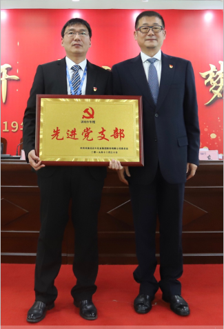 “团结、实干、高效、逐梦” 压球（中国）一站式服务平台乳业集团2019年度工作总结暨表彰大会胜利召开
